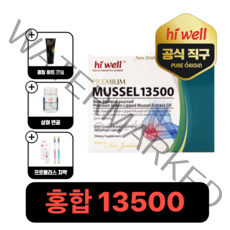 하이웰 뉴질랜드 초록홍합 오일 13500 200캡슐 1개 푸른 초록잎 녹색 초록입 그린머슬