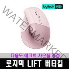 (한국 로지텍코리아 정식 수입 제품) 로지텍 LIFT 리프트 버티컬 무선 인체공학 마우스 / 다용도 에코백 사은품 증정, 로즈핑크
