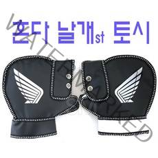 오토바이 혼다 날개마크 방한토시 범용 겨울 장갑 방한용품, 블랙