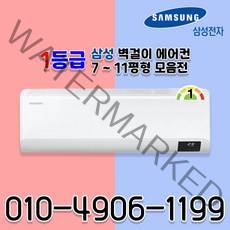 인버터 에어컨 유풍/무풍 1등급 벽걸이 가정용 7~11평형 수도권설치 실외기포함 기본설치비별도, AR11B9150HZS (무풍1등급 11평)