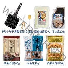 타코야끼 기계 타코야키 문어빵 만들기 전기 팬 세트, 재료 패키지 H + 도구 + 타코야끼팬