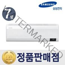 삼성 벽걸이 인버터 냉난방기 냉온풍기 7평형 AR07T9190HZ 특급설치