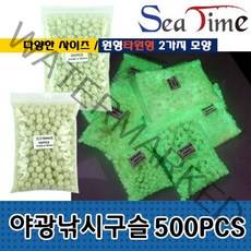 씨타임 야광낚시구슬(500개) 원형 타원형 자작 채비, 타원단단구슬5x8(500개입)