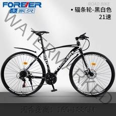 초경량 자전거 도로 자동차 경주 포에버 빠르게 변속 바람 사이클 남녀 어른 스피드 입문용 가벼운 로드 자전거 출퇴근자전거 26인치 프레임 경량 트렉 트랙 로드바이크, 21단/블랙 화이트