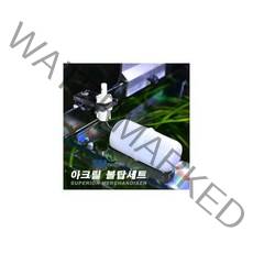SM 볼탑 거치대 세트 [6~8mm용] 블랙, 단품