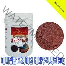 애니몰파크 애니멀밥 베타주식사료 30g 베타사료 베타전용먹이 물고기먹이 베타먹이