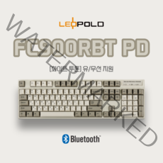 레오폴드 FC900RBT PD 화이트 투톤 한글 (갈축)