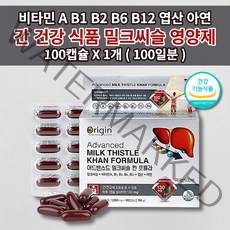 간 해독제 보호제 간경화 간질환 간장 질환 수치 낮추는 기능 저하 개선제 손상 보호 술 알콜 해독 작용 피곤할때 식약처 인증 건강 기능 식품 아연 비타민 밀크씨슬 영양제 100캡슐, 1개