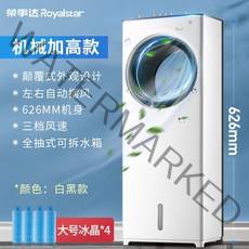 이동식냉난방기 Rongshida 에어컨 팬 냉각 팬 가정 기숙사 에어컨 미니 플러스 수냉 팬 유물 소형 에어컨 소형, 기계적 강화