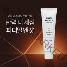 [화사] [주름 개선 피부 재생 모공 축소 트러블 진정 탄력 개선] PDRN 피디알엔 턴오버 스피큘 미세침 크림, 2개
