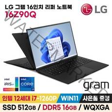 LG 그램 15Z90Q 16T90Q 16Z90Q 17Z90Q 15Z95N 노트북 11 12세대 인텔 i5 i7 512G RAM 16G 일반 2in1 터치 15.6 16 17 인치, WIN11 Home, 16GB, 512GB, 12세대 i7, 블랙