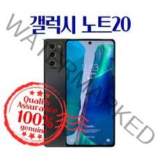 삼성 갤럭시노트20 256G 중고폰 특 S급 3사 호환가능 공기계 SM-N981, 03_미스틱그린, 03_특S급
