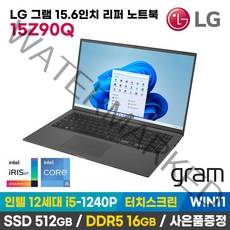 2022 LG 그램 15.6인치 16인치 17인치 15Z90Q 16Z90Q 17Z90Q 리퍼 노트북 12세대 인텔 i7 SSD 512G RAM 16G 일반 터치, WIN11 Home, 16GB, 512GB, 12세대 i5 터치스크린, 그레이