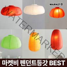 마켓비 USKA 펜던트 등갓 시리즈 식탁등 인테리어 조명 갓 / 다이소 이케아 무드등 LED 주방등 전등 갓 조명등 카페 부엌 침실 테이블, USKA 320, 그린