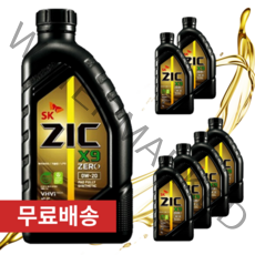 지크 x9 제로 0w20 1L 가솔린 하이브리드 LPG 겸용 100% 합성 엔진오일, 4개