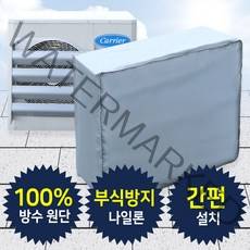 도매링크 에어컨 실외기커버 덮개 방수커버 바람막이, 실외기보호커버