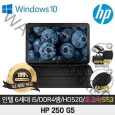 A급중고 HP 250-G5 I5-6200/DDR4 4G/SSD128G/HD520/15.6/WIN10, WIN10 Pro, 8GB, 256GB, 코어i5, 블랙