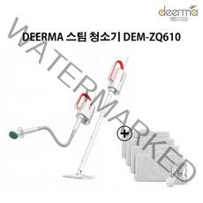 샤오미 디어마 deerma 멀티 스팀청소기 ZQ610 ZQ600, 스팀청소기+전용걸레 4개입