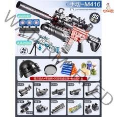 배틀그라운드 전동 너프건 M416 연발 중기관총 자동 스펀지탄 저격 러프건 모신나강 에어소프트건, EVA탄 80발, 수동 M416 레드 프리미엄