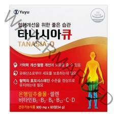 유유제약 타나시아큐 60정(2개월) 센시A 성분 다리부종 얇게 혈행개선제, 1box