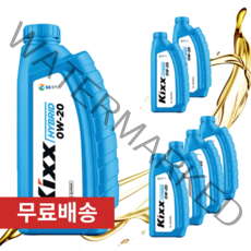 킥스 하이브리드 0w20 1L 100% 합성 엔진오일, 7개