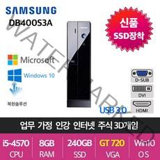삼성 슬림 가정용 업무용 게임용 윈도우10 컴퓨터, 슬림03. i5-4570/8/240/GT720