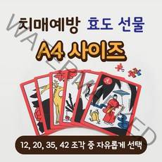 효도선물 화투퍼즐 치매예방 판퍼즐 A4(디자인 조각수 선택) 치매예방뇌운동 요양병원, 선택3 매화와 새, 12조각(A4), 1개