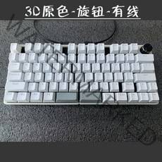 인체공학 좌우 분리되는 한손 키보드 손목이편한 분리형키보드 커스텀 무선키보드 적축 개발자, 표준, 3D프린팅 케이스 유선-다이얼 있는 자체 키캡, 고특청축