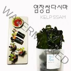 우진수산 염장 쌈다시마 1kg + 1kg (1kg씩 2봉 소분 개별포장), 1봉