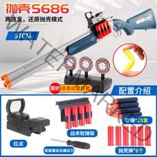 T4E HD S68 샷건 더블배럴 너프건 모형총 서바이벌게임 너프건 배틀그라운드 배그, S686-블루 그레이 + 20탄 + 6 탄피개