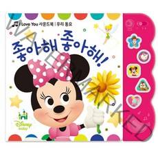 디즈니 베이비 우리동요 좋아해 좋아해, 블루래빗