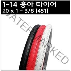 흥아 20 x 1 - 3 8 [451] 타이어