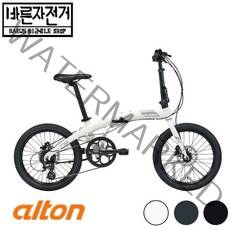 2022 알톤 힐라리스 D8 20인치 시마노 8단 유압식 디스크 접이식 미니벨로 자전거, (95%셋팅및 조립배송), 다크그레이