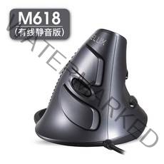 유선 손목 터널증후군 M618 무소음 소리안나는 마우스, 블랙