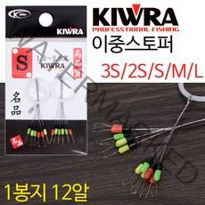 [낚시야놀자] 키우라 이중스토퍼 (KW-101) (최고급 전문가용) 낚시, 1봉