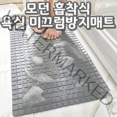 고급형 욕실 미끄럼방지매트 아기 논슬립 발매트 노인 미끄럼방지 패드 욕조 매트, 3개, 그레이 일반형