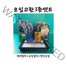 쏘렌토 MQ4 하이브리드1.6GDI감마2 엔진오일3종세트(에어L5100오일 2M000 세븐골드100%합성유5W-30) 5L