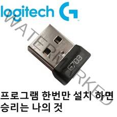로지텍 무선 게이밍 마우스 수신기(로지텍G) / G403 G603 G703 G903 G PRO