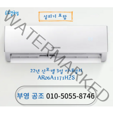 인버터 벽걸이 에어컨 6평형 5등급 설치비별도, AR06A1171HZS 부영공조 에어컨