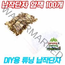 DIY용 250-R 터미널 납작단자 암잭(Female) 100개