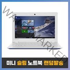 중고노트북 11.6인치 미니 휴대용 가정용 사무용 랜덤
