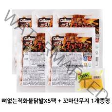 뼈없는 직화불닭발 150gX5팩 + 꼬마단무지 50gX1팩/국내산 무뼈닭발 술안주 캠핑 / 씨케이푸드