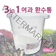 심플 3in1 여과 보충 환수통 6L, 없음