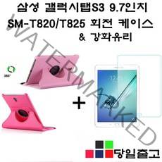 a&KONG 삼성갤럭시탭S3 9.7 SM-T820 T825 360도 회전 케이스+강화유리, 네이비회전+강화유리