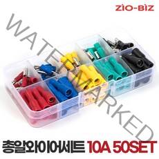 총알 와이어 세트 10A 50SET/총알단자 전선 배선 단자 커넥터, 단품