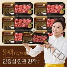 김나운더키친 안창살 한판 명작 9팩(각 300g), 단품