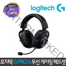 로지텍 G PRO X WIRELESS 7.1채널 무선 게이밍헤드셋
