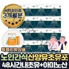 산양유 초유 단백질 스틱 7일분 아미노산 단백질 유산균 동물성 식물성 식약처인증 노인 어르신 단백질보충제 기력회복음식 근육량늘리기 도움 완두콩 초유33% GOATMILK COLOS, 3개월분
