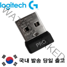 로지텍 무선 게이밍 마우스 수신기(로지텍G) / G403 G603 G703 G903 G PRO, G PRO(G-PRO 슈퍼라이트 호환 안됨)