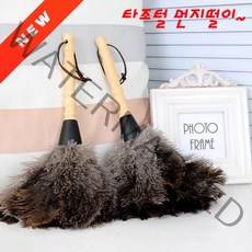 천연 타조털 타조깃털 차량용 가정용 정전기 먼지털이 먼지떨이 먼지제거총채, 본상품선택
